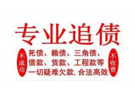 翠屏讨债公司成功追回拖欠八年欠款50万成功案例